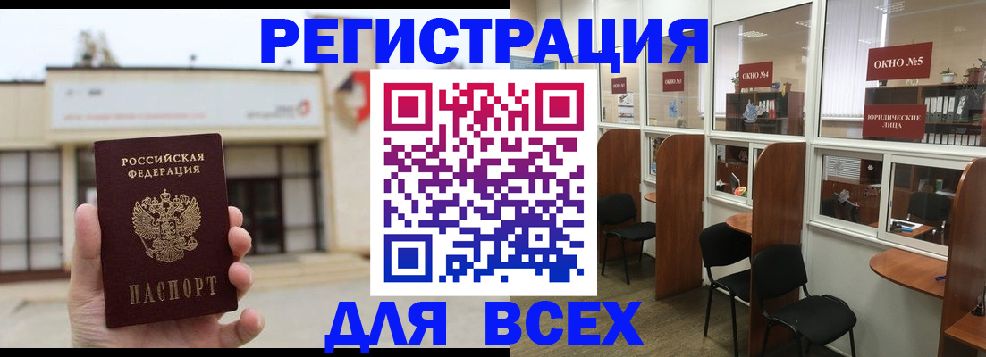 прописка в Ульяновской области