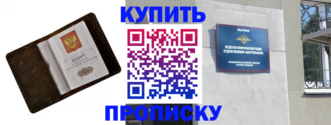 временная регистрация надежно в Ульяновской области