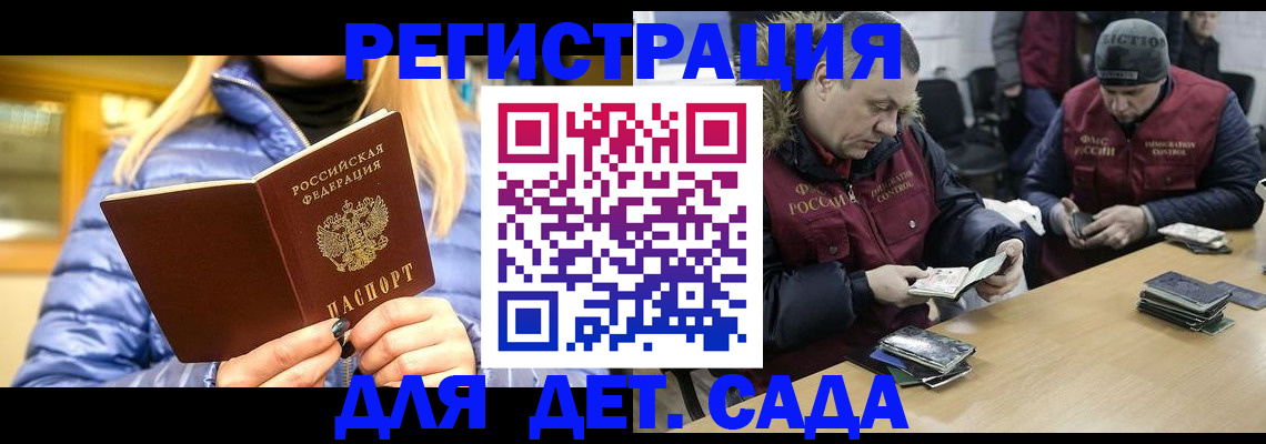 временная регистрация для школы в Ульяновской области